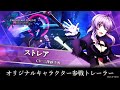 【SAOLR】「ソードアート・オンライン ラスト リコレクション」歴代SAO家庭用ゲームオリジナルキャラクター参戦トレーラー