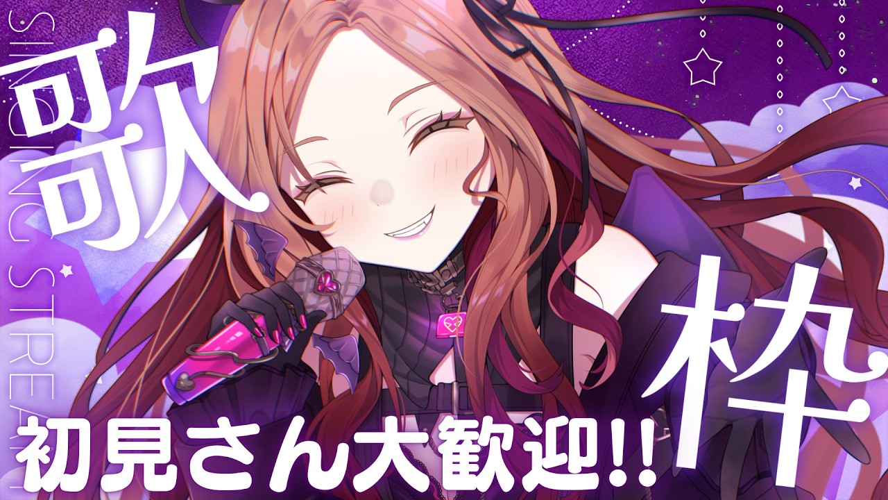 【#雑談＆ #歌枠 】アニソン多め歌枠🎤初見さん大歓迎💜 夜のお供にいかがですか？☕  【#アップランド /#ぶいぱい】