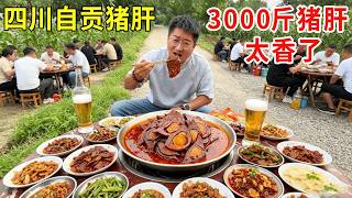 四川自贡猪肝神奇吃法，咸鸭蛋黄灌进3000斤新鲜猪肝里，烤制两天太香了 #麦总去哪吃