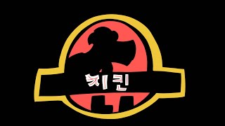 치킨[건빠다TV] screenshot 4