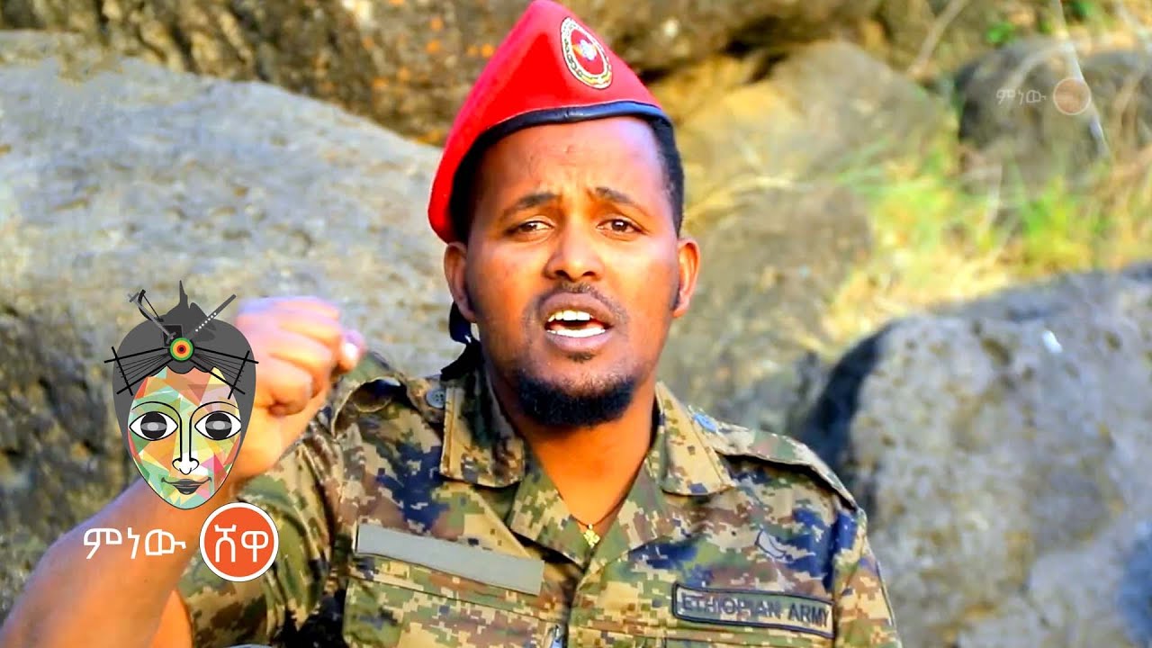 Ethiopian Music : Minale Tadesse ምናለ ታደሰ (ኢትዮጵያ ከፍ በይ) - New Ethiopian Music 2021(Official Video)
