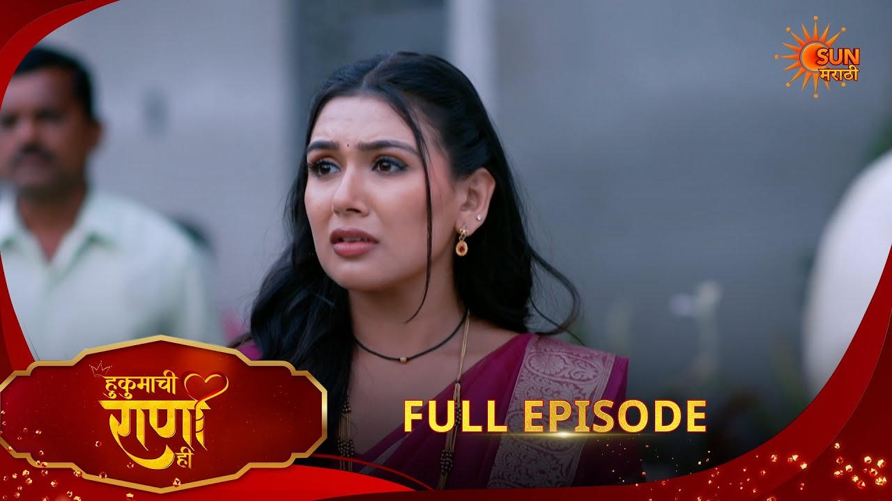 Hukumachi Raani Hee | हुकुमाची राणी ही | Full Epi 314|02 Mar 2026|Marathi Serial | Sun Marathi