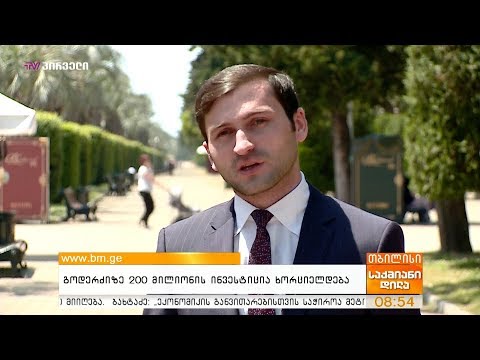 აჭარის რეგიონის მიმდინარე და სამომავლო პროექტები