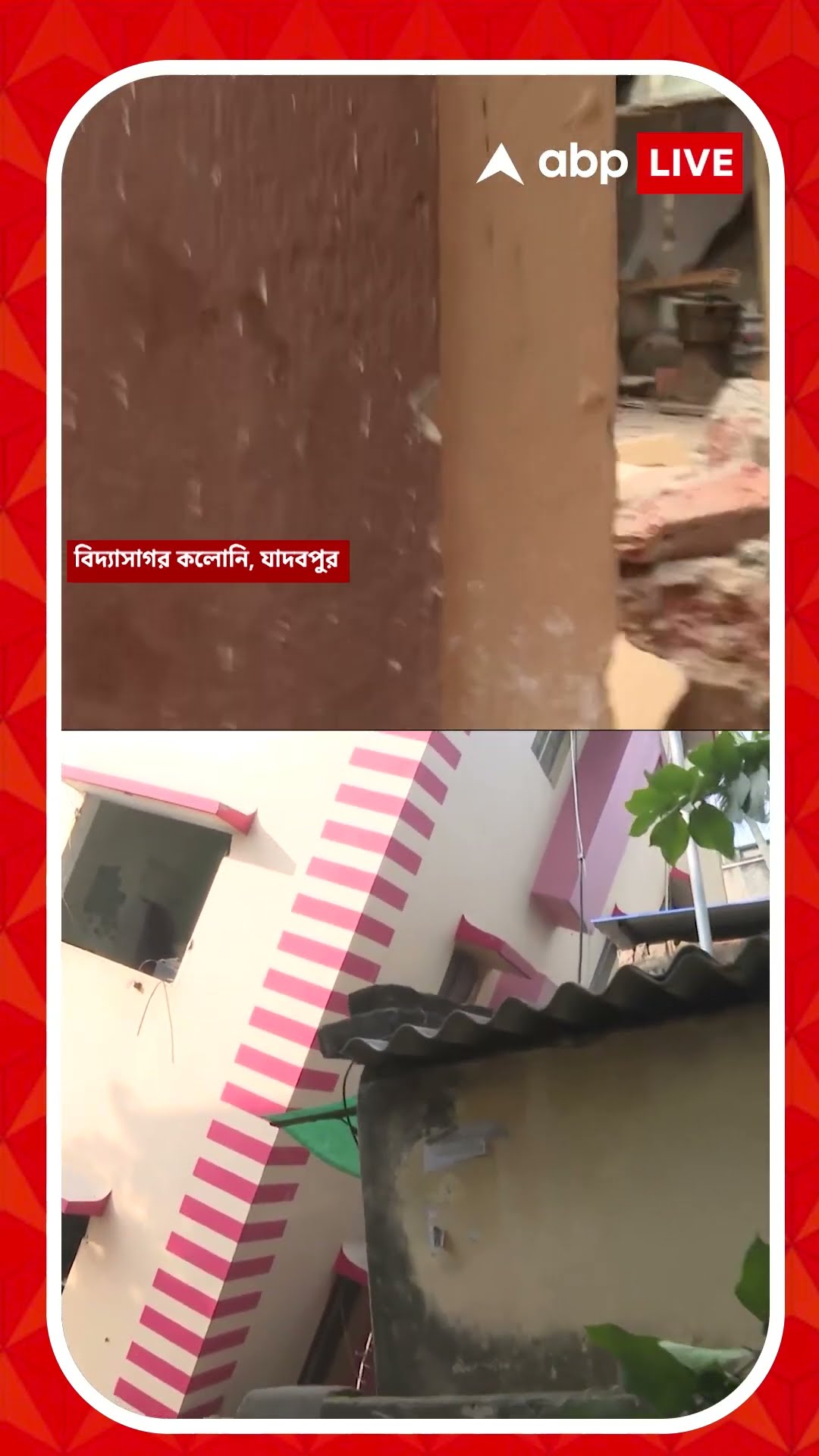 অবৈধ নির্মাণের জেরে ভেঙে পড়ল বহুতল। ক্ষতিগ্রস্ত প্রতিবেশীরাও
