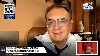 Пастуховские четверги Владимир Пастухов и Алексей Венедиктов от 18.08.2022