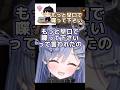 運営さんに"もっと早く話せ"とお叱り(?)を受けるくろむさんwww【ぶいすぽ / 夜乃くろむ 】