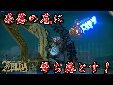 ゼルダbotw 武器 風斬り刀 の効果 能力 入手方法 ブレスオブザワイルド 攻略大百科 ゼルダbotw 武器 風斬り刀 の効果 能力 入手方法 ブレスオブザワイルド 攻略大百科