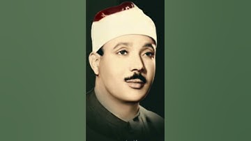 يَا أَيُّهَا النَّاسُ إِنَّا خَلَقْنَاكُم مِّن ذَكَرٍ وَأُنثَى#آيات #الحجرات #عبدالباسط_عبدالصمد