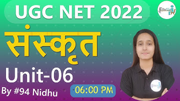 06:00 PM-#94 Sanskrit UGC NET 2022 | UGC NET 2022 | UGC NET Sanskrit Class By NIDHU