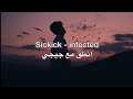 نطق وترجمة اغنية   الملك كونغ اكسبلور