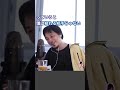 ※Q.「彼女にプロポーズした後で彼女の●●が発覚。どうしよ?」。。A.「そんな奴とはゼッタイ結婚すんな」【ひろゆき1.2倍速#Shorts】