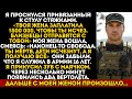 Жена наняла убийц, чтобы убить меня и наших близнецов. Она забыла, что я 16 лет служил в армии...