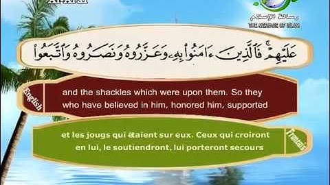 سورة الأعراف باللغة العربية و الانجليزية و الفرنسية Al-Araf