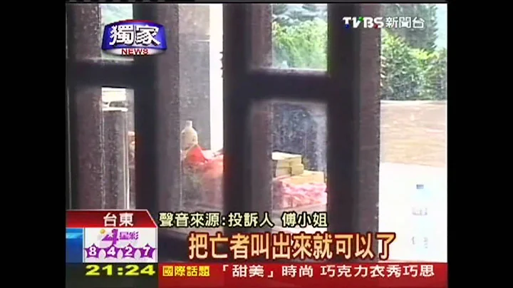 追思無門！軍人公墓假日休　家屬遙祭 - 天天要聞