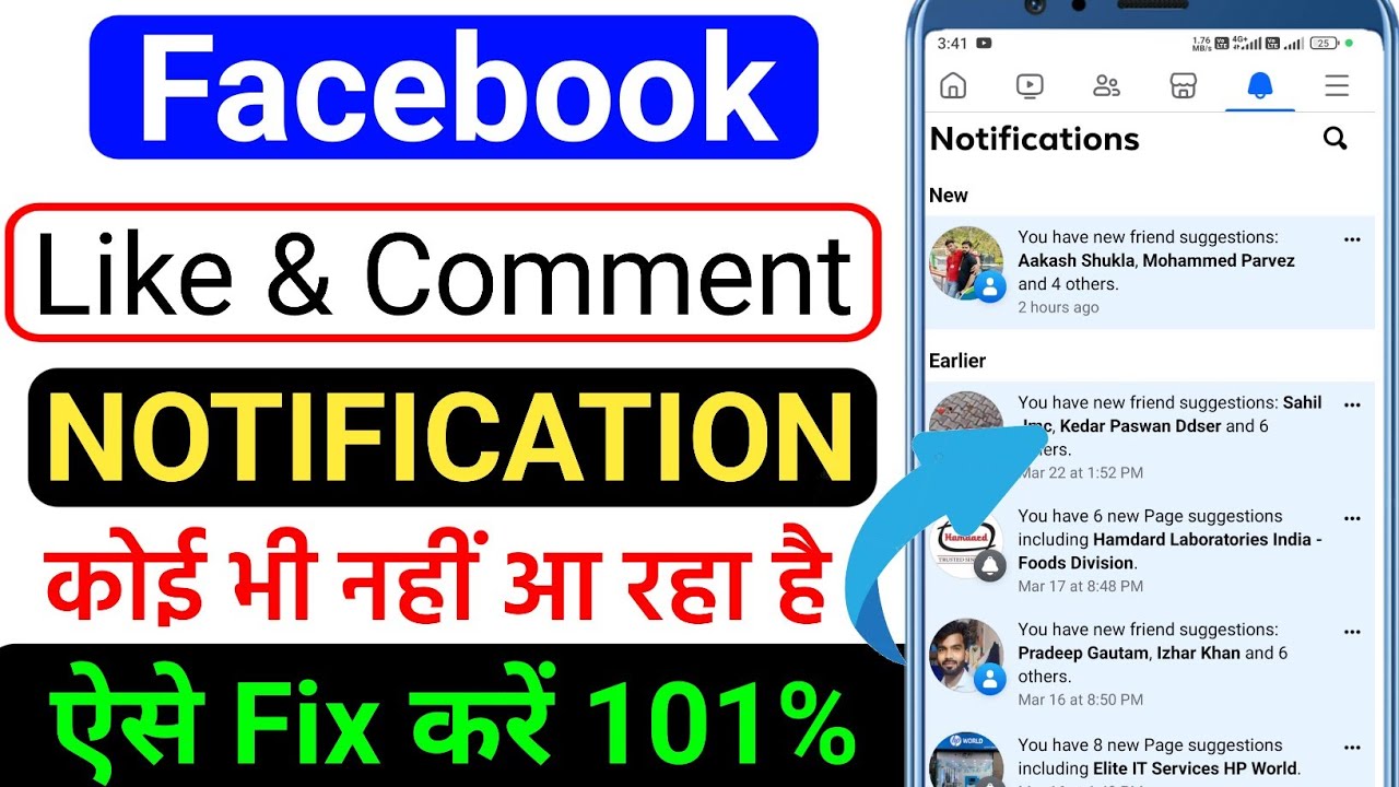 Facebook notification Not Showing problem | fb like & comment not showing problem