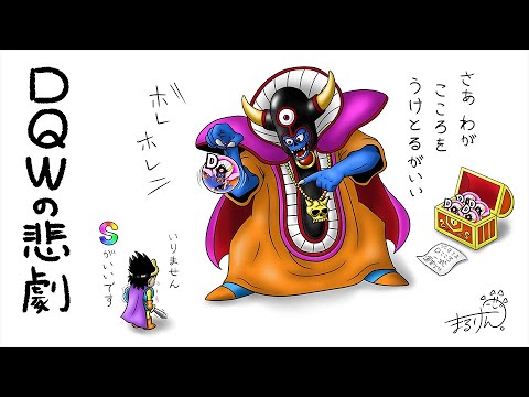 お絵描き ドラクエウォークのゾーマイラストの色塗り動画 Youtube