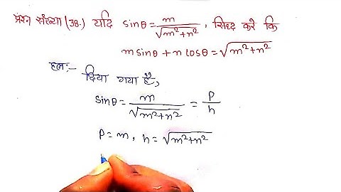 Student friends 10th math  solutions Trigonometry 8.1 Question Number 38