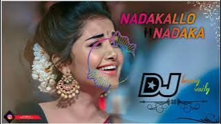Nadakallo nadaka super hit song||Folk song