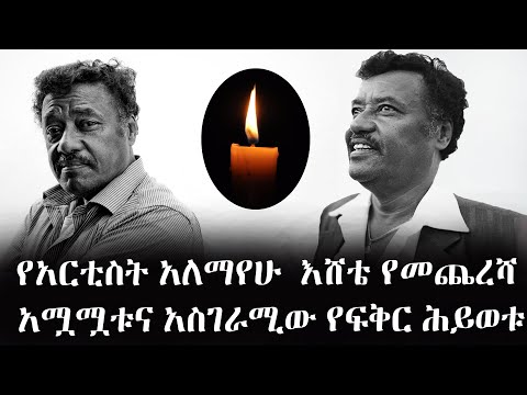 ቪዲዮ: “እኔ ከመሞቴ በፊት…” የኒው ኦርሊንስ የግድግዳ ምኞት