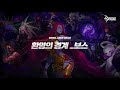 던파BGM 무형의 시로코 환영의 경계 트라 타나 던파BGM 무형의 시로코 환영의 경계 트라 타나