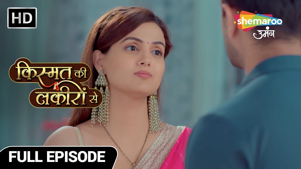 श्रद्धा की ज़िंदगी पायल नाम का तूफान | Kismat Ki Lakiron Se | Full Episode 270 | Shemaroo Umang