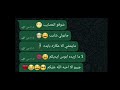 شوفو المصايب جابولي شايب جابولي راكز قفلت الترند معو