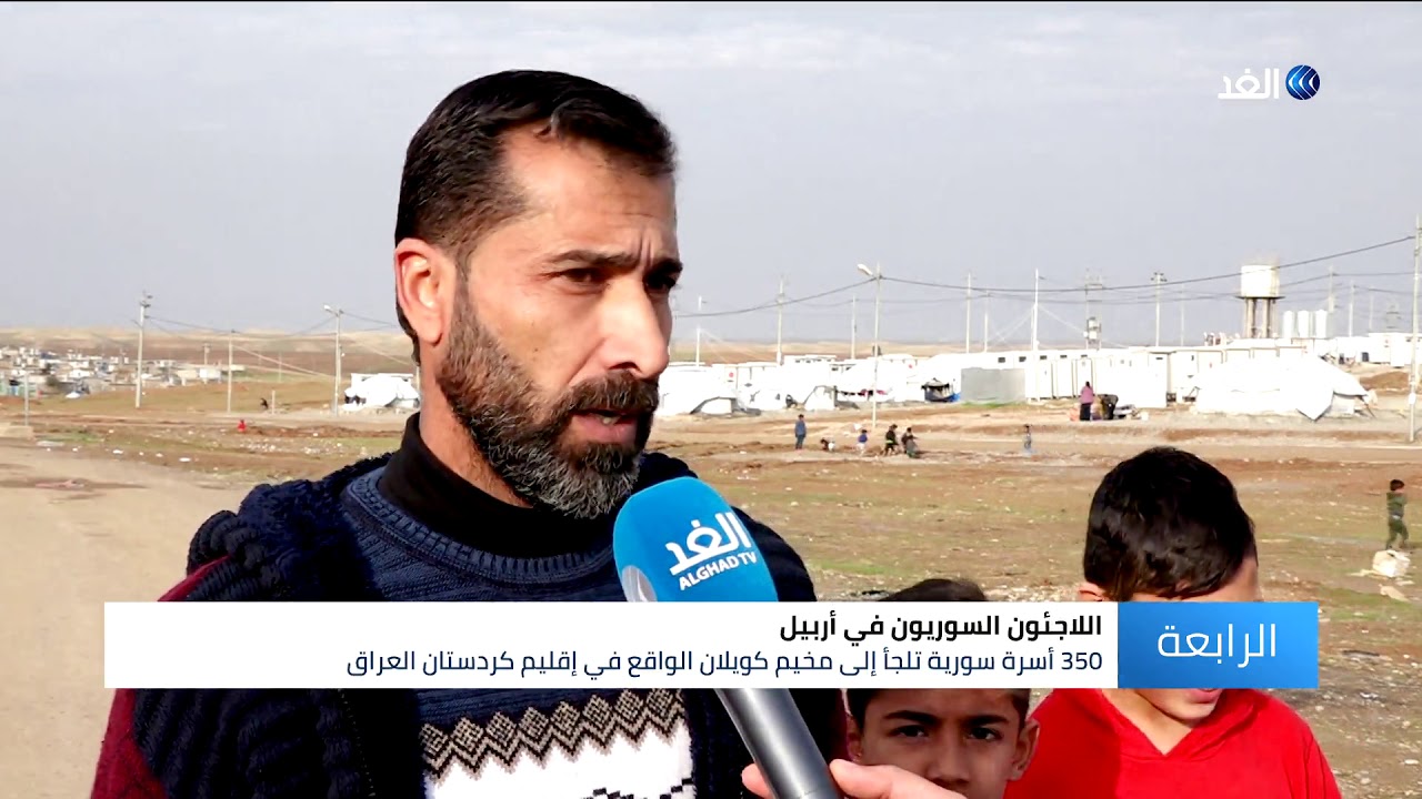 شاهد |  اللاجئون السوريون في كردستان العراق يعانون من ويلات البرد القارس