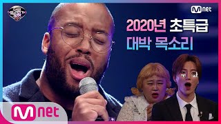 [ENG sub] I can see your voice 7 [1회] K-POP에 푹 빠진 뉴욕대 음대 교수(제이먼 메이플)의 완벽한 한국어 'Goodbye' 200117 EP.1