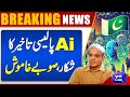 Delay in AI Policy Raises Questions | What Are Provinces Waiting For? | Dunya News