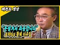 영원한 코미디언 이주일 코미디의 황제 이주일 못생겨서 죄송합니다 이주일 이주일의 만담 부산mbc 창사 29주년 그랜드쇼 이주일의 시골영감 대한민국 희극배우 이주일 