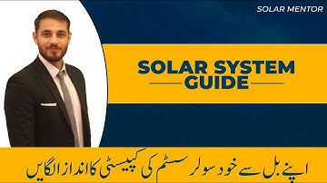 How to Calculate Load from Your Electricity Bill | Net Metering in Pakistan | 2022