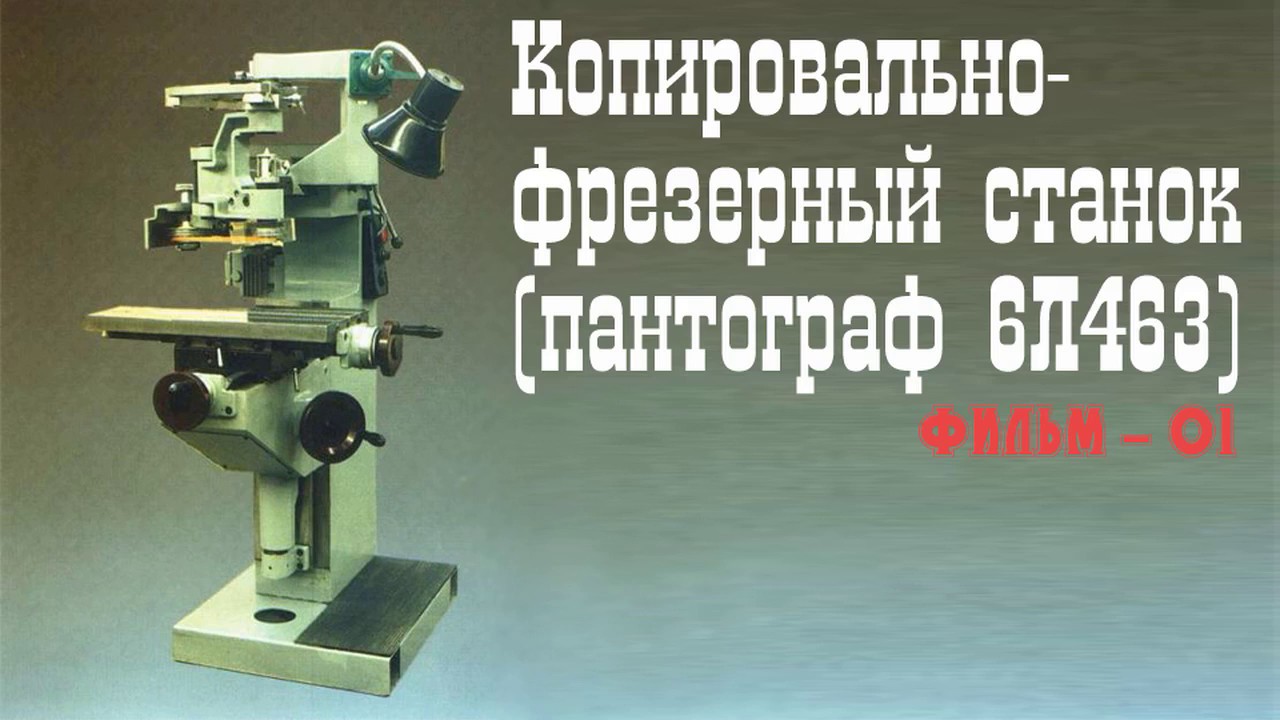 Копировально множительные машины