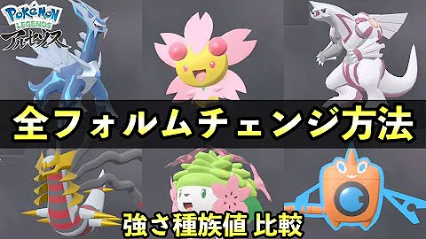 アルセウス化身