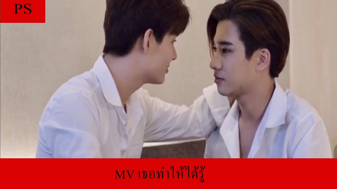(cover mv)opvเธอทำให้ได้รู้(พินซ่อน)REMINDERSเพราะคิดถึง(เพิร์ธเซ้น)