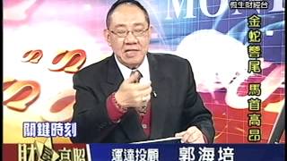 20140123 1530 郭海培 財星高照