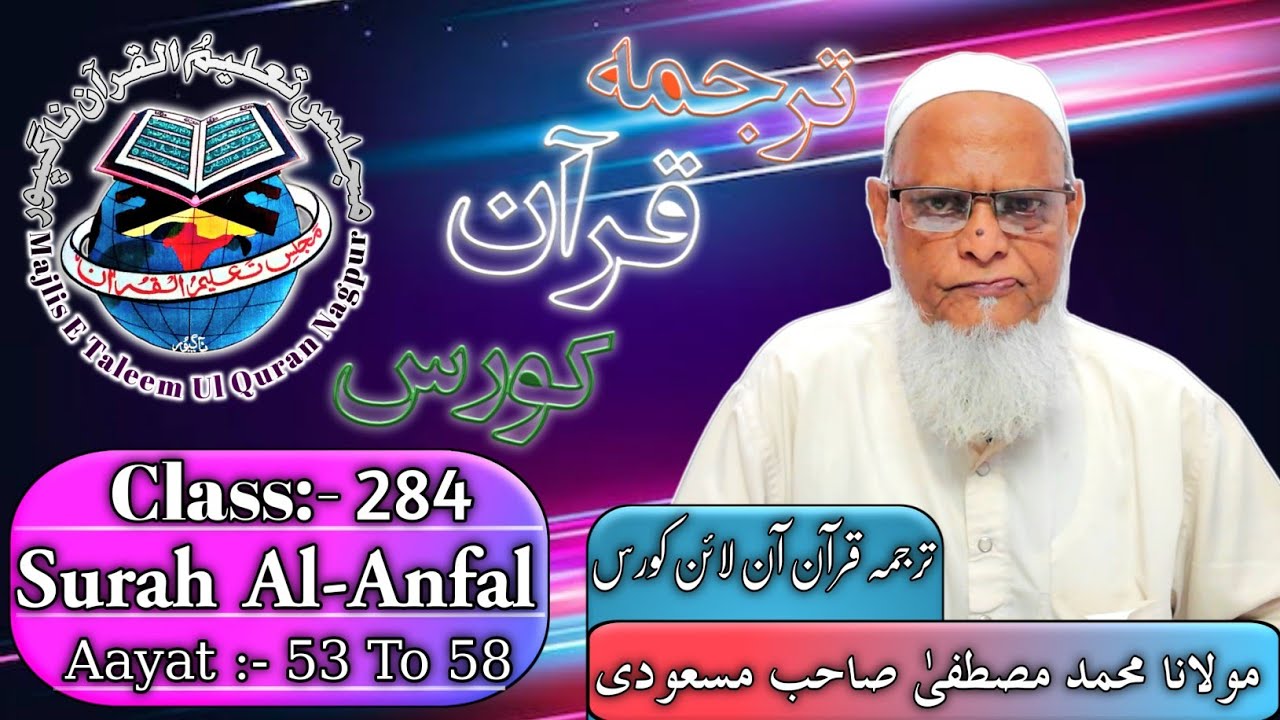 Class 284 || [22/10/25] || Quranic Arabic Online Course || Moulana Mustafa Sahab Masuoodi ||