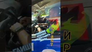 📌ИРБИТСКИЕ ГАИШНИКИ НЕ УКОМПЛЕКТОВАНЫ