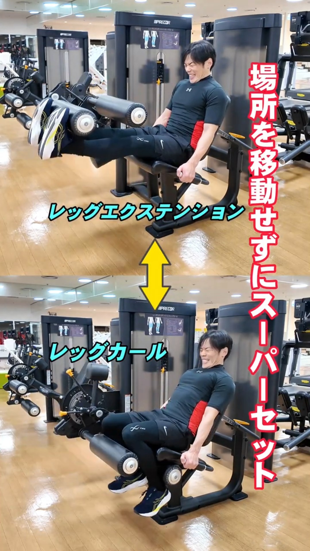 Superset for quadriceps and hamstrings (leg extensions & leg curls