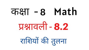 class-8 ex-8.2 (q.1, 2) hindi medium | maths chapter-8 ncert