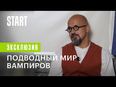 Вампиры средней полосы || Последняя битва