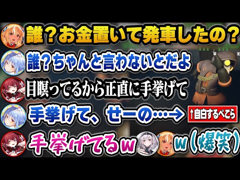 【MIMESIS】学級会の犯人探しが始まりエモートで自白し3期生全員の爆笑をかっさらうぺこらw【ホロライブ切り抜き/宝鐘マリン/兎田ぺこら/白銀ノエル/不知火フレア】