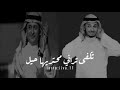 مكس تجرا وقولها+ خايف احبك - تصميم ايڤ