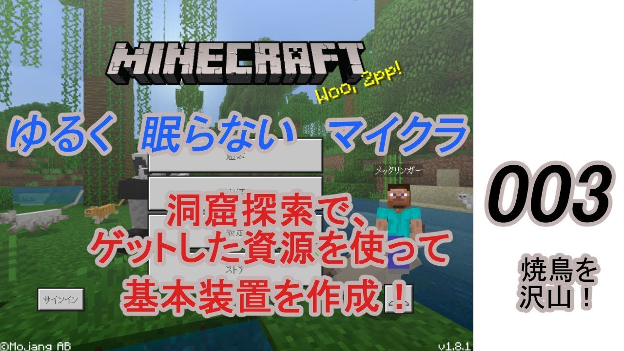 ゆるく 眠らない マイクラ 002 Youtube ゆるく 眠らない マイクラ 002 Youtube