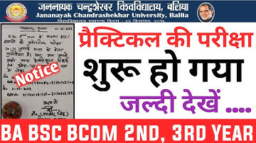 BA BSc BCom Practical Exam || BA 3rd Year Practical/Viva 2022, University 2nd Year Update