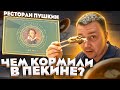 ЧЕМ КОРМИЛИ В ПЕКИНЕ? 🍜 ПОСЕТИЛИ КИТАЙСКУЮ КИНОСТУДИЮ 🎬 ЧЕМПИОНАТ ПО МОБИЛЬНОЙ ИГРЕ