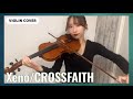 Crossfaith-Xeno- 弾いてみた|violin cover