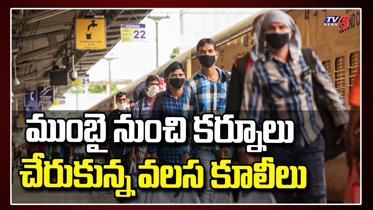 1340 Migrant Workers Returned From Mumbai to Kurnool | TV5 News - YouTube