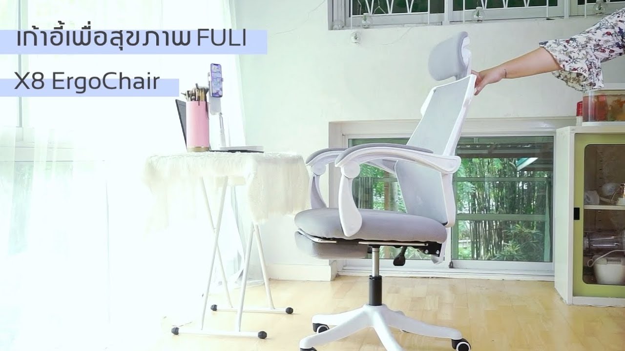  FULI X8 ErgoChair YouTube