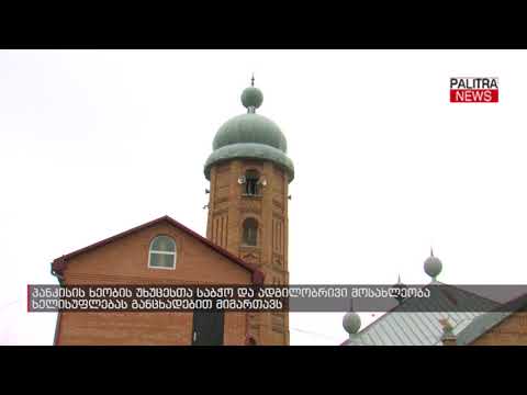 პანკისის ხეობის უხუცესთა საბჭო და ადგილობრივი მოსახლეობა ხელისუფლებას განცხადებით მიმართავს