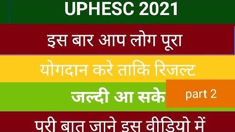 UPHESC ASSISTANT PROFESSOR CUTOFF AND INTERVIEW#alkakieducationalpathshala #uphesc